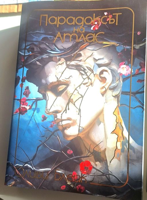 Фентъзи поредица Шестимата и Парадоксът на Атлас