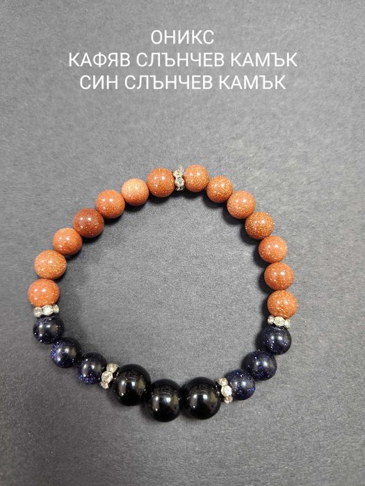 Уникални гривни с естествени камъни