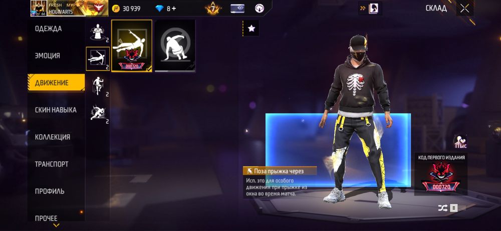 Акаунт Free Fire