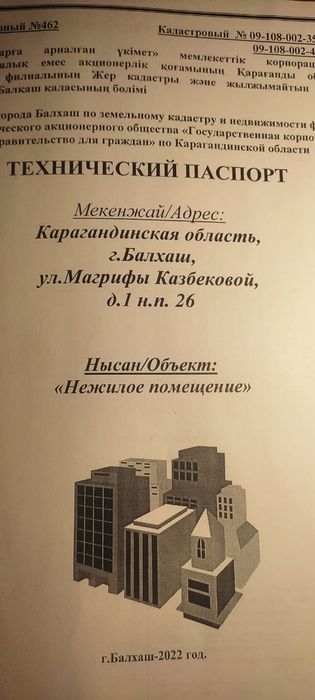 Продаётся магазин