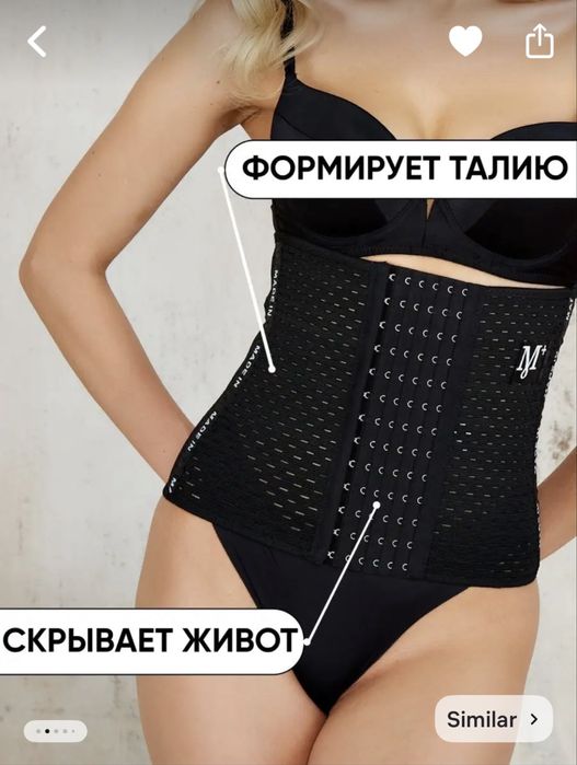 Продаю утягивающий корсет