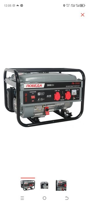 Продам бензиновый генератор