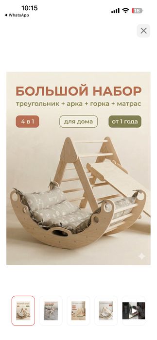 детская игровая горка