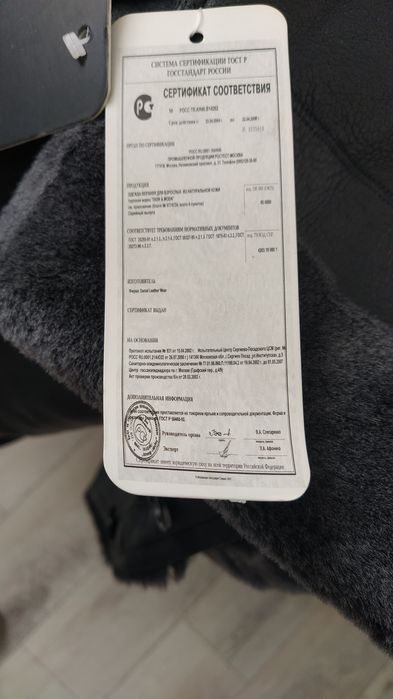 Дубленка мужская