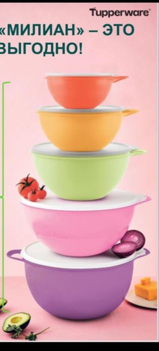 Продам посуду Tupperware
