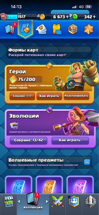 Продаю аккаунт клеш рояль
