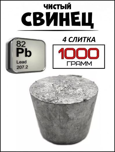 Свинец пломба коргошин