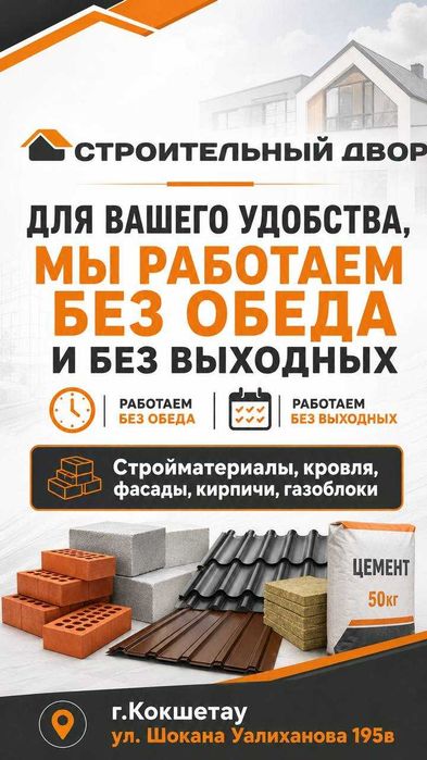 Жестяной цех Металлопрокат
