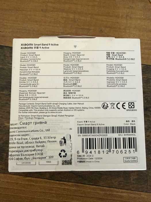 Xiaomi Smart Band 9 Active