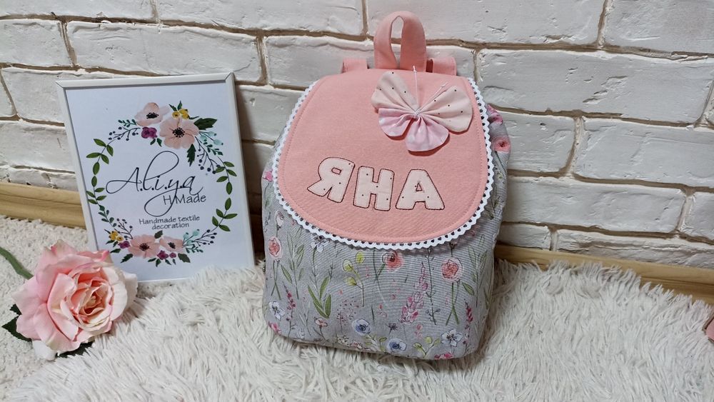 Детска раница с име