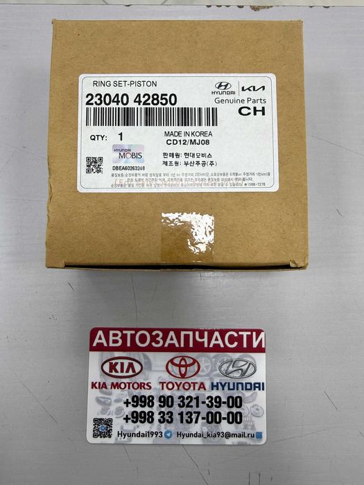 Колца/Kolsa-Hyundai/Kia K5/Sonata/Sportage/Sonet/Elantra/Creta/Seltos