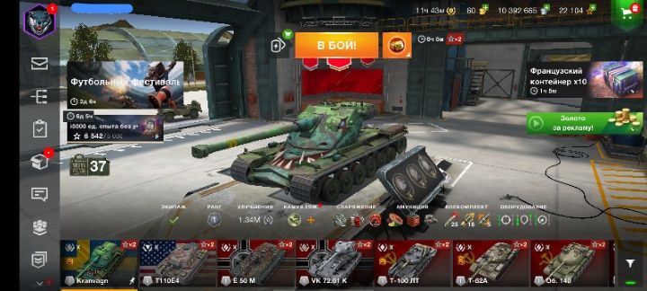 Продам аккаунт wot blitz танк