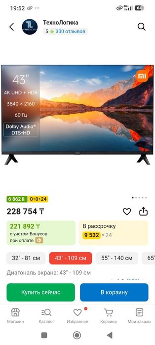 Xiaomi, смарт ТВ сатылады
