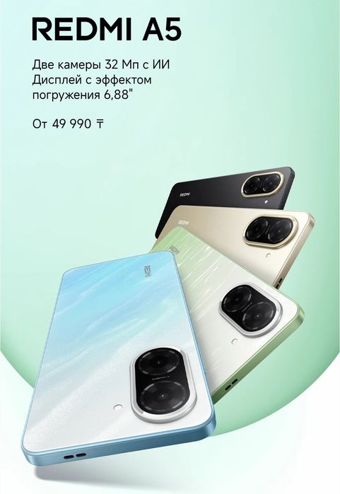 Xiaomi Redmi A5 128/8GB 2 SIM + Data Card 5200 mAh battery
