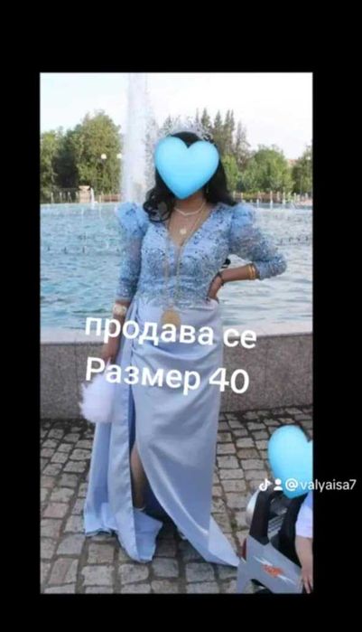 Облякана за 2 часа