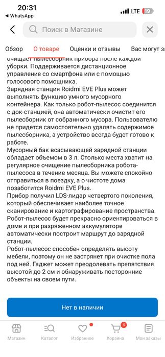 Робот-пылесос Roidmi EVE Plus (JCZ01RM)