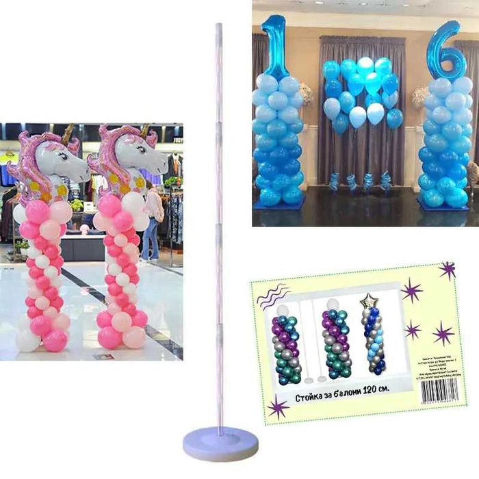 Стойка за 11 балона /ПВЦ основа/,различни модели стойки