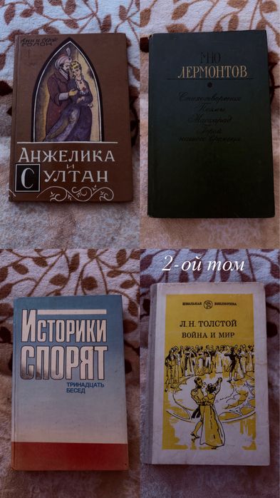 Провдам книги в хорошем сосстоянии