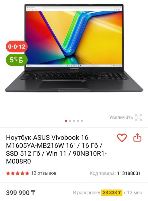 Ноутбук в новом состоянии