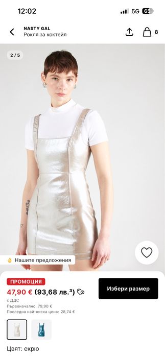 Рокля от about you