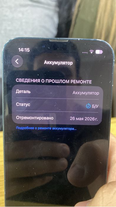 Продам Iphone 13 128 гб СРОЧНО