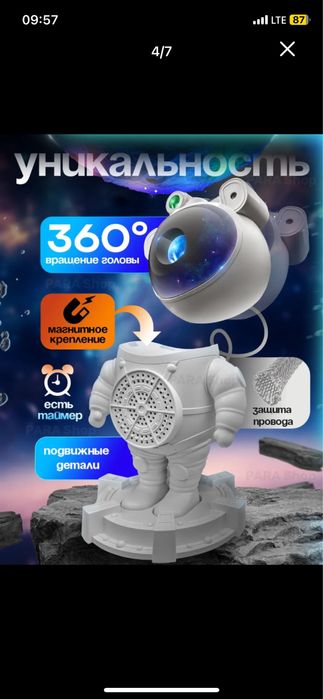 Скидка 15% ночник проектор звездного небо космонавт колонка Bluetooth