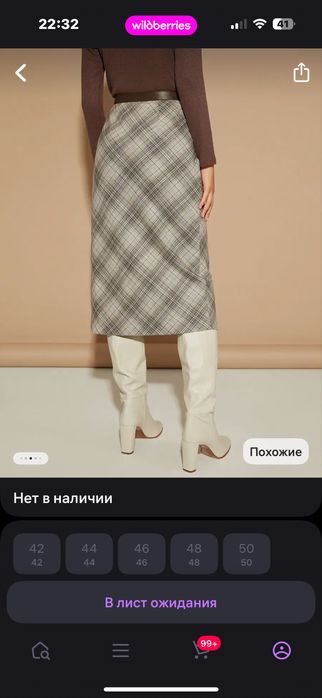 Продаю новую юбку