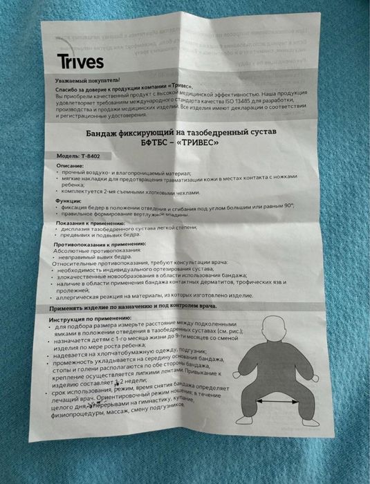 Шина Фрейка