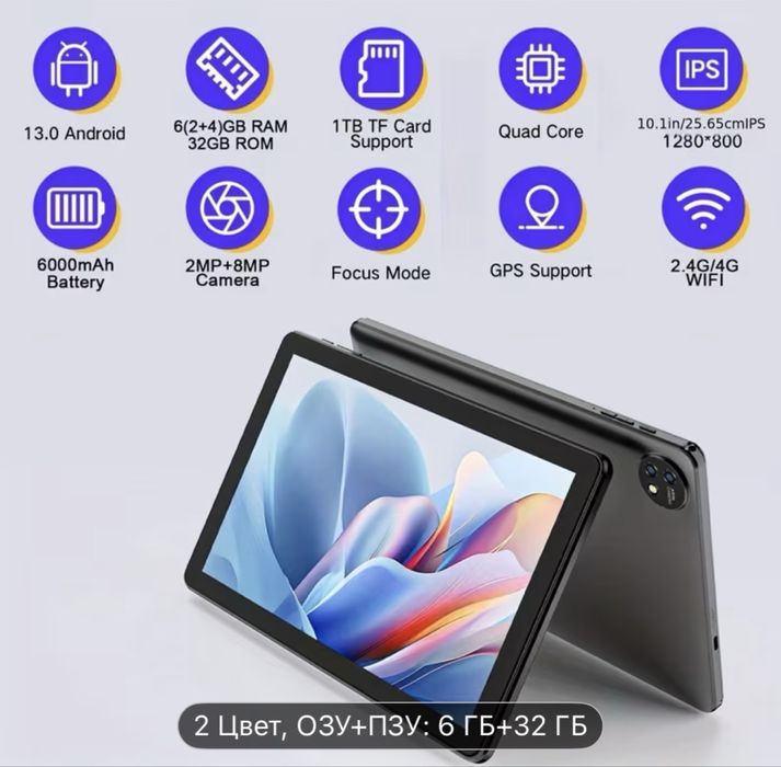 Продам хороший планшет