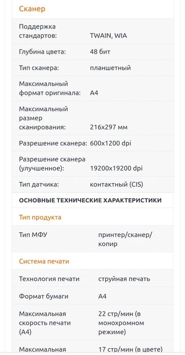 Продам МФУ Canon Pixma MP210