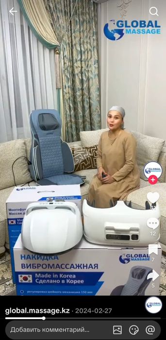 Продаётся массажёр