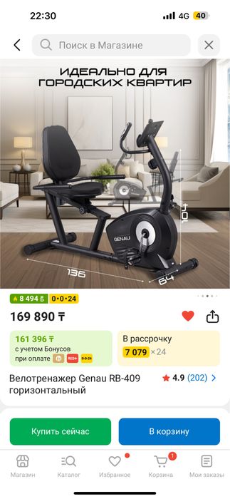 Велотренажер Genau