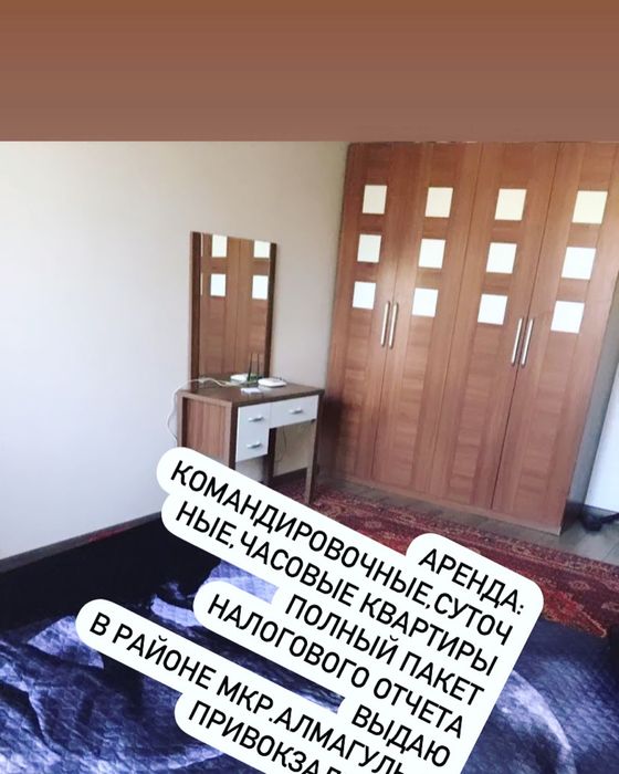 Алмагуль 4000 часовой