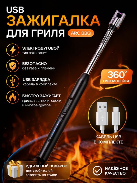 Zaryadkalik Gaz Zajigalka