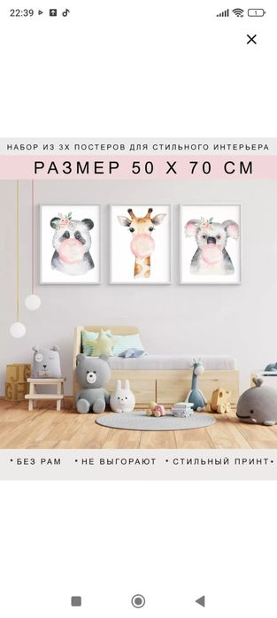 Постеры на стену, без рамок