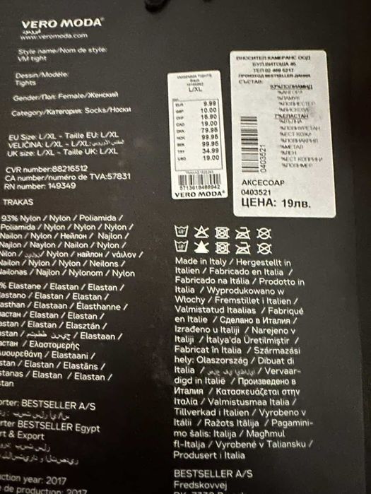 2 вида чорапогащници