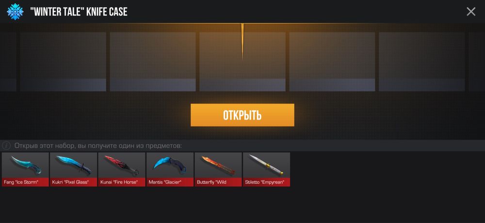 Стандофф 2, Standoff 2