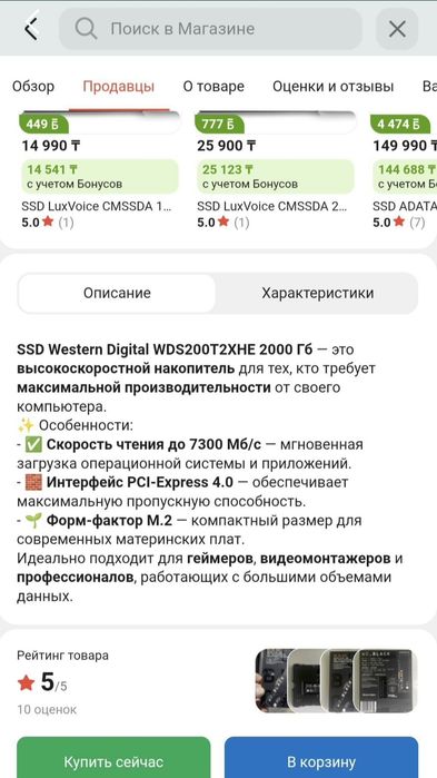 SSD Western Digital 2Tb