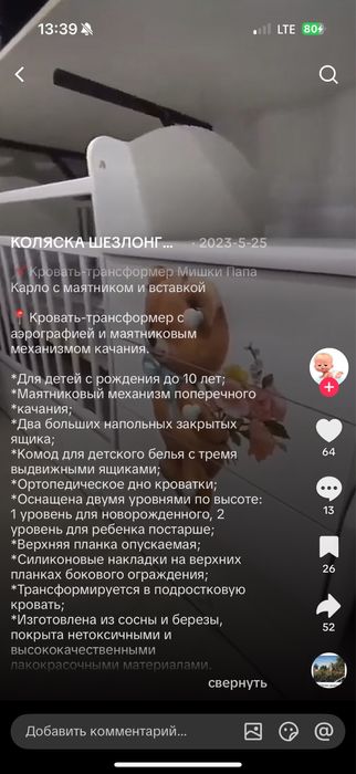 Манеж кровать новый