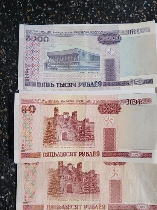 Продам рубли Белоруссии