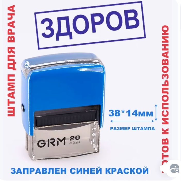 Печати штампы.ОРИГИНАЛ ва срочни.ЙТТ.МЧЖ.ОК.