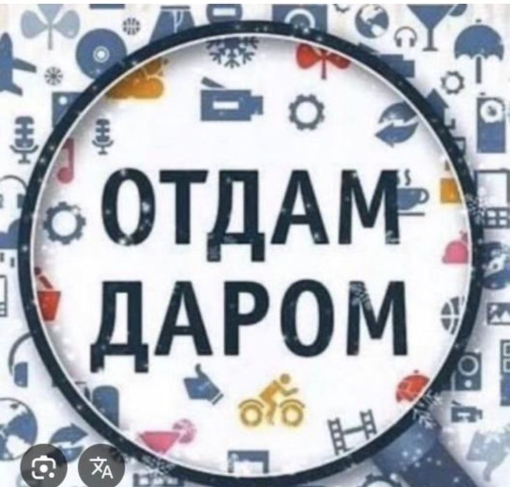 Одежда разная даром
