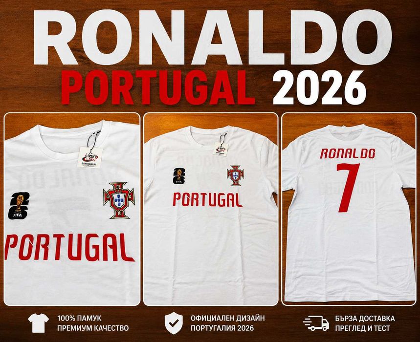 Фен тениска Роналдо 2026!Тениска Португалия Световно Първенство 2026!