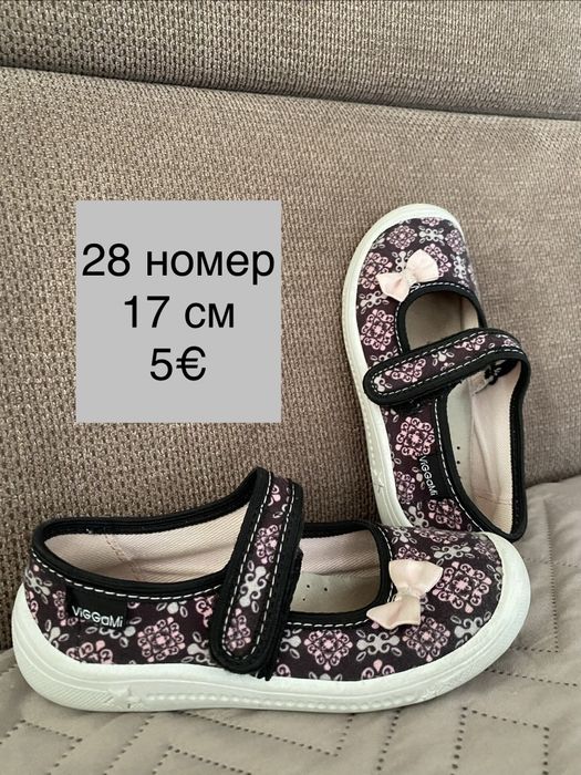 Детски пантофи от 21 до 28 номер