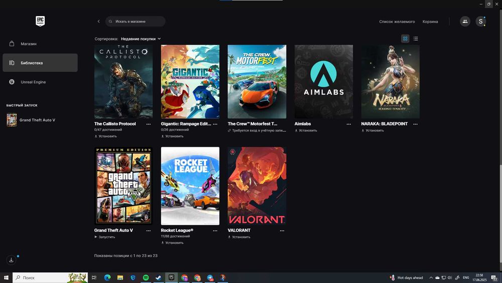 аккаунт эпиг гэймс + полный доступ