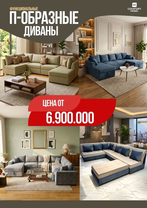 Углавой и большии дивани