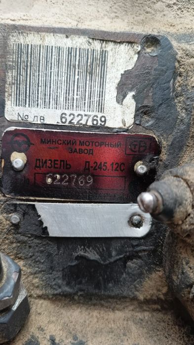 Мотор трактор МТЗ 80