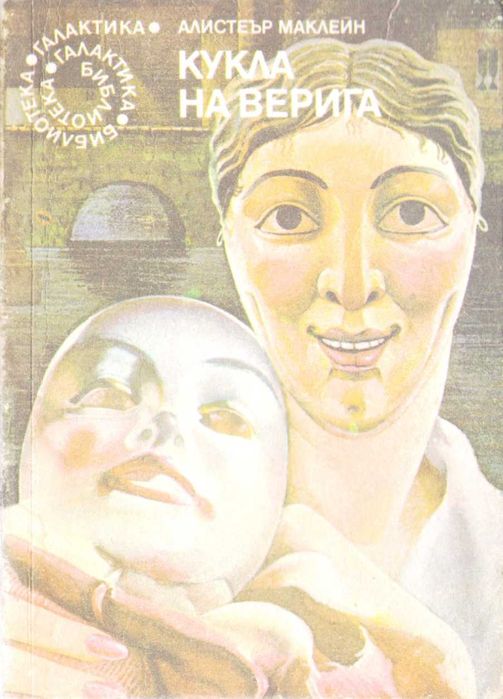 Библиотека Галактика