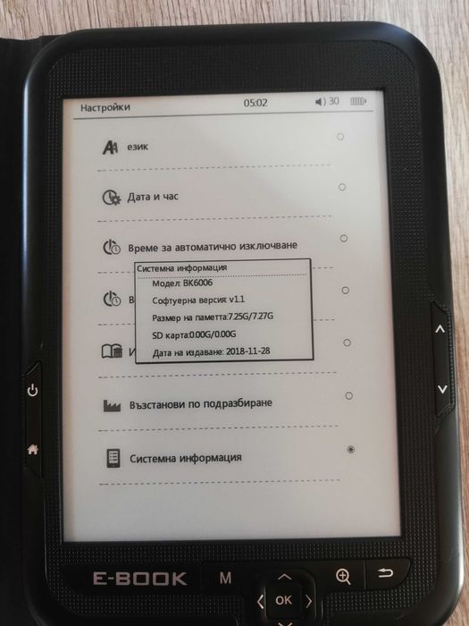 E-Book BK6006 електронна книга