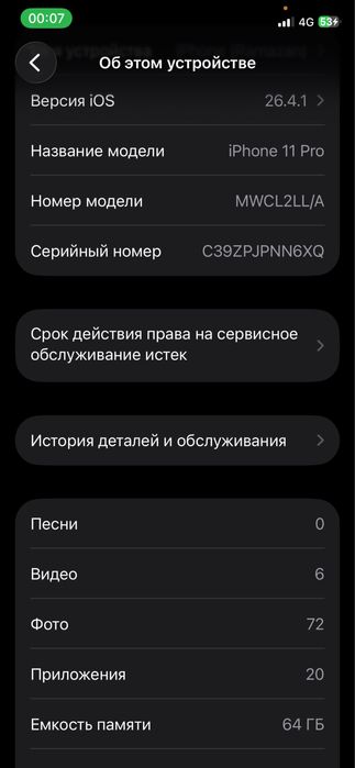 Продам айфон 11 про 64гб